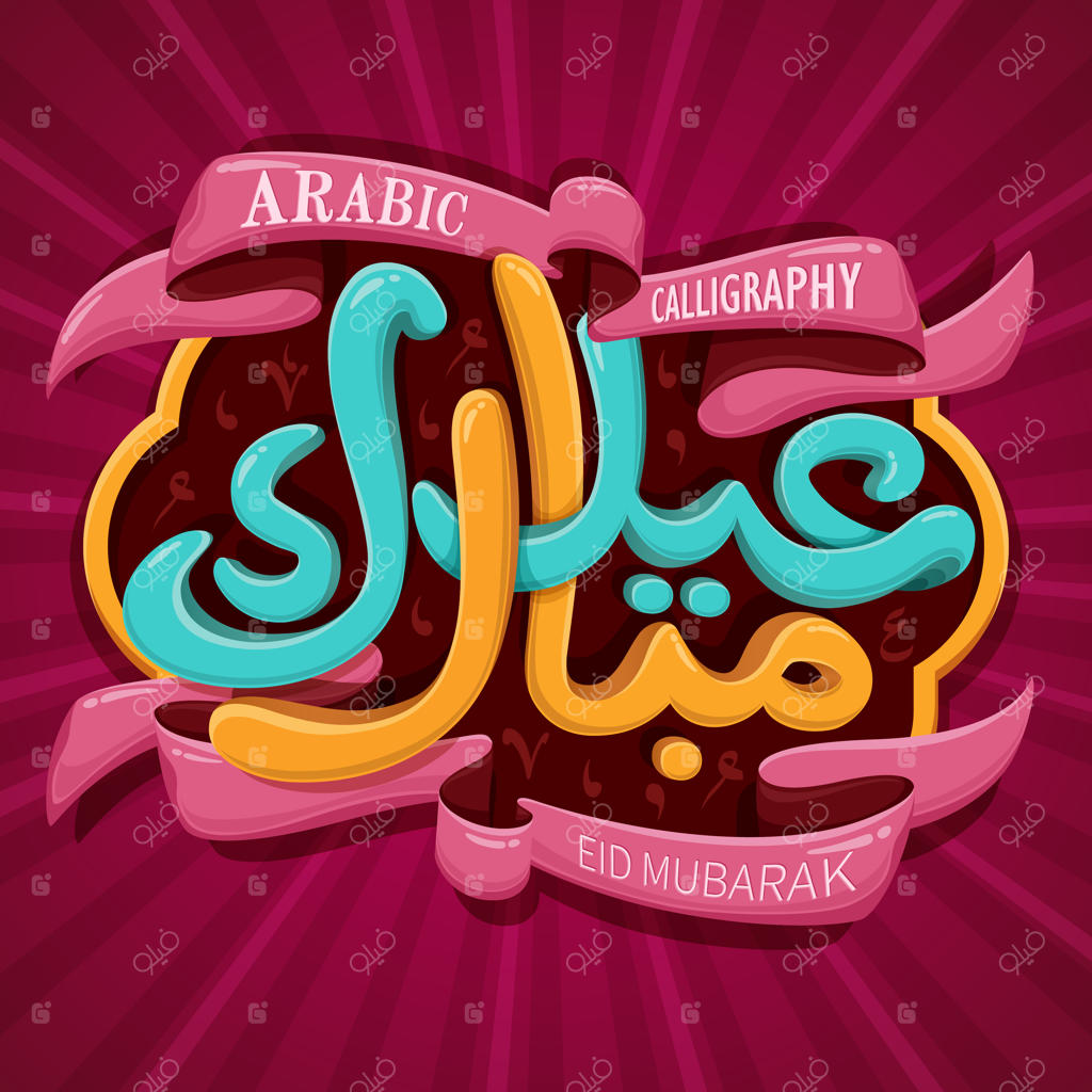 طراحی خوشنویسی عربی