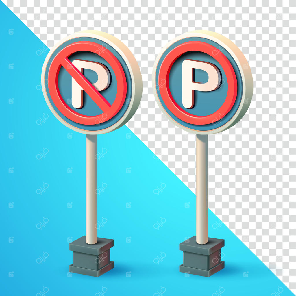 نماد ترافیکی "پارک مجاز" و "پارک ممنوع"، سه‌بعدی، مناسب برای عناصر طراحی