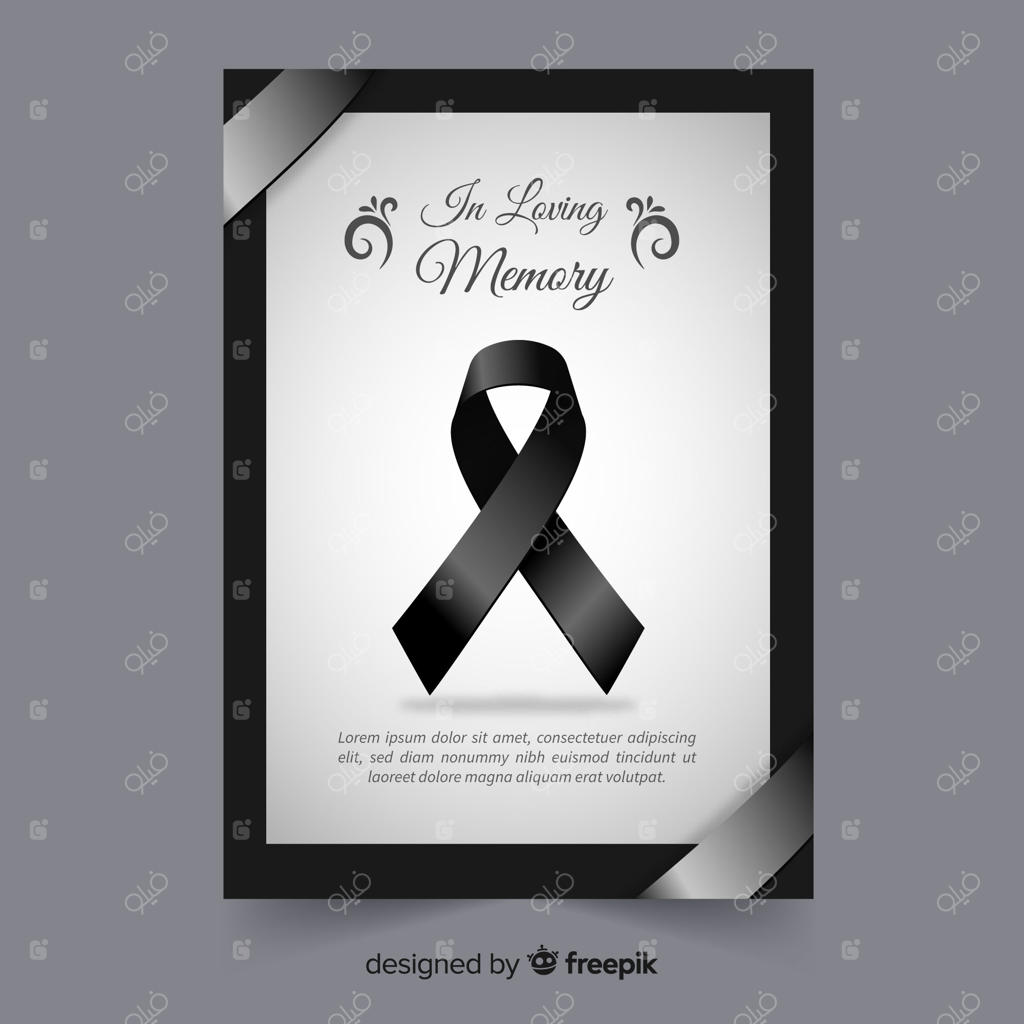 قالب کارت ترحیم