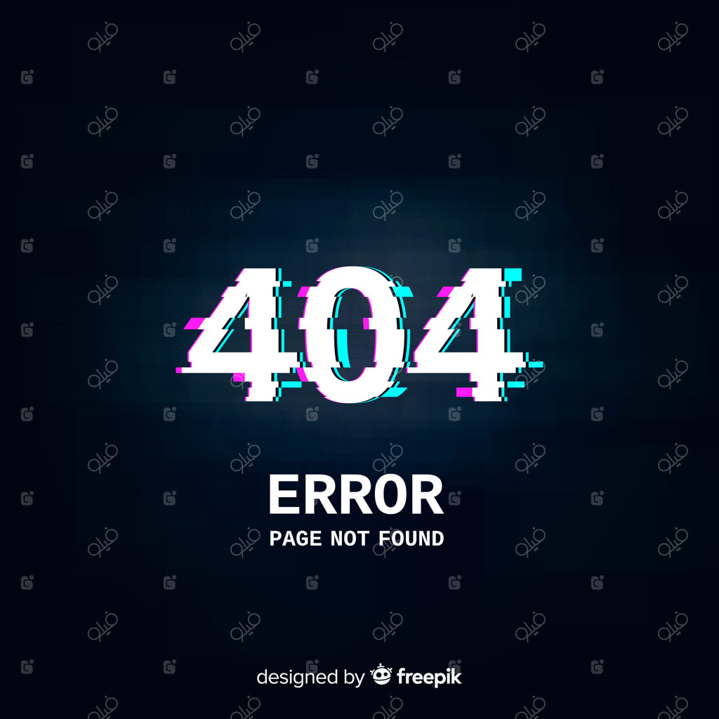 پس‌زمینه صفحه خطای ۴۰۴ با افکت گلیچ