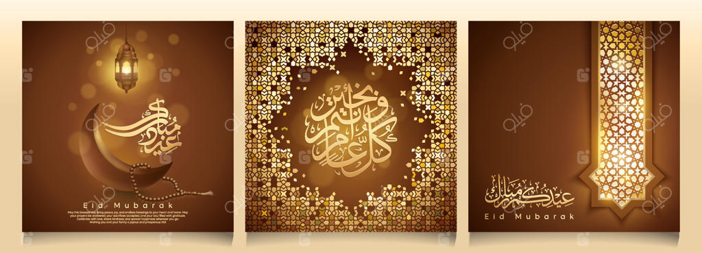 طراحی‌های هنری برای جشن عید مبارک - فایل وکتور حرفه‌ای