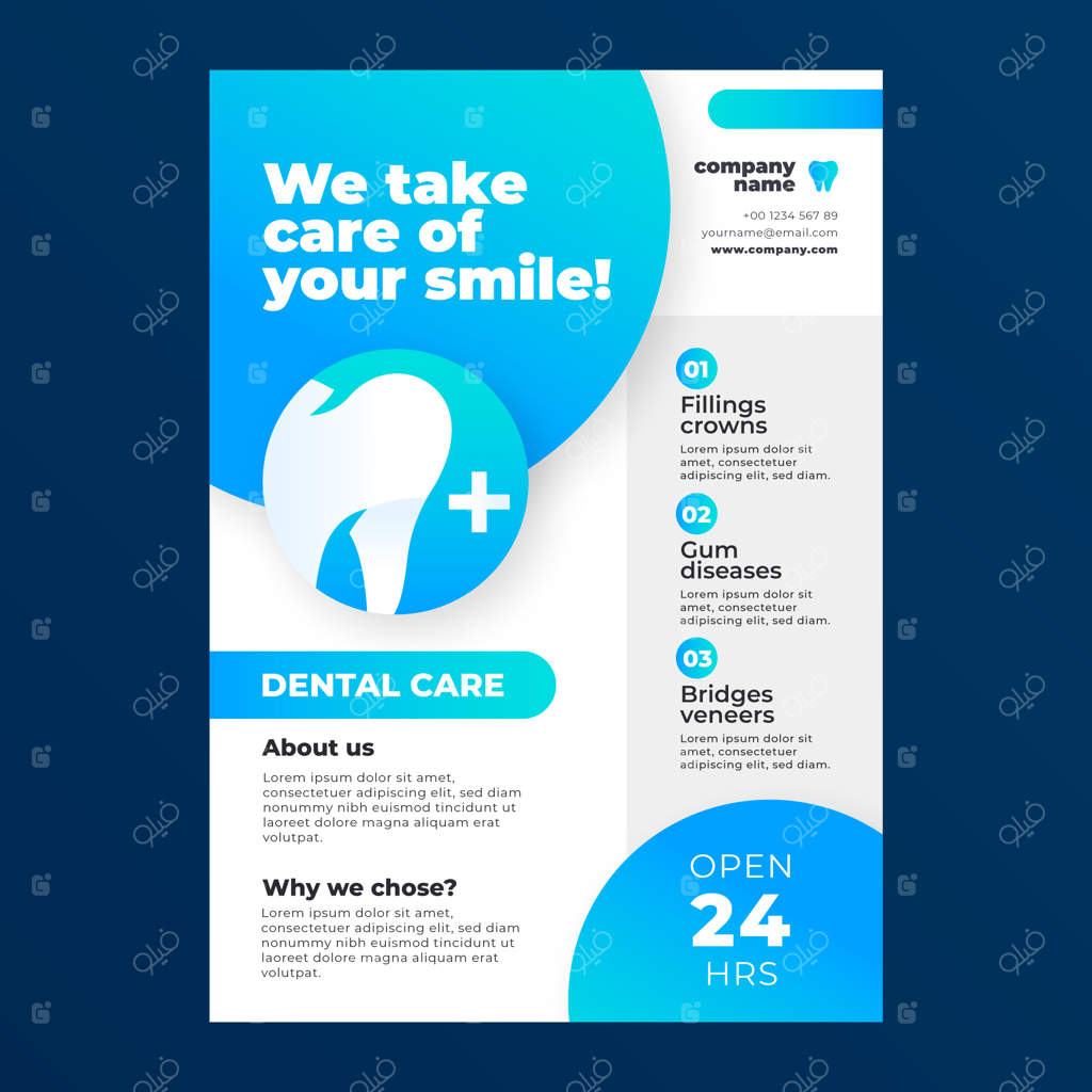 قالب بروشور دندانپزشکی با طراحی گرادیان