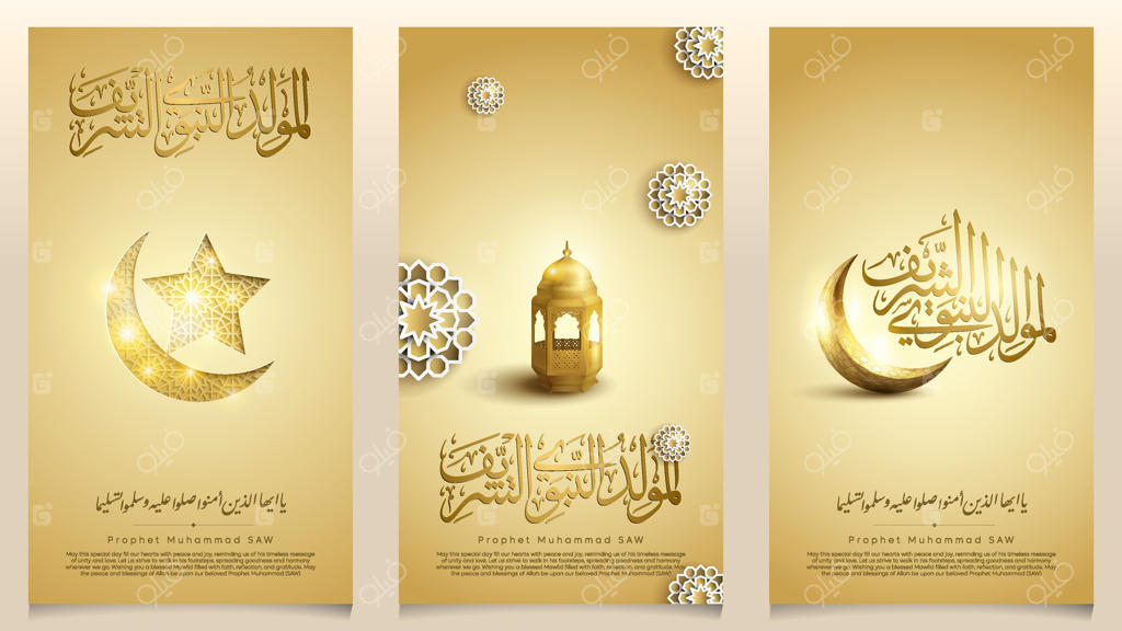 تبریک میلاد پیامبر محمد با خطاطی عربی، هلال ماه و فانوس اسلامی