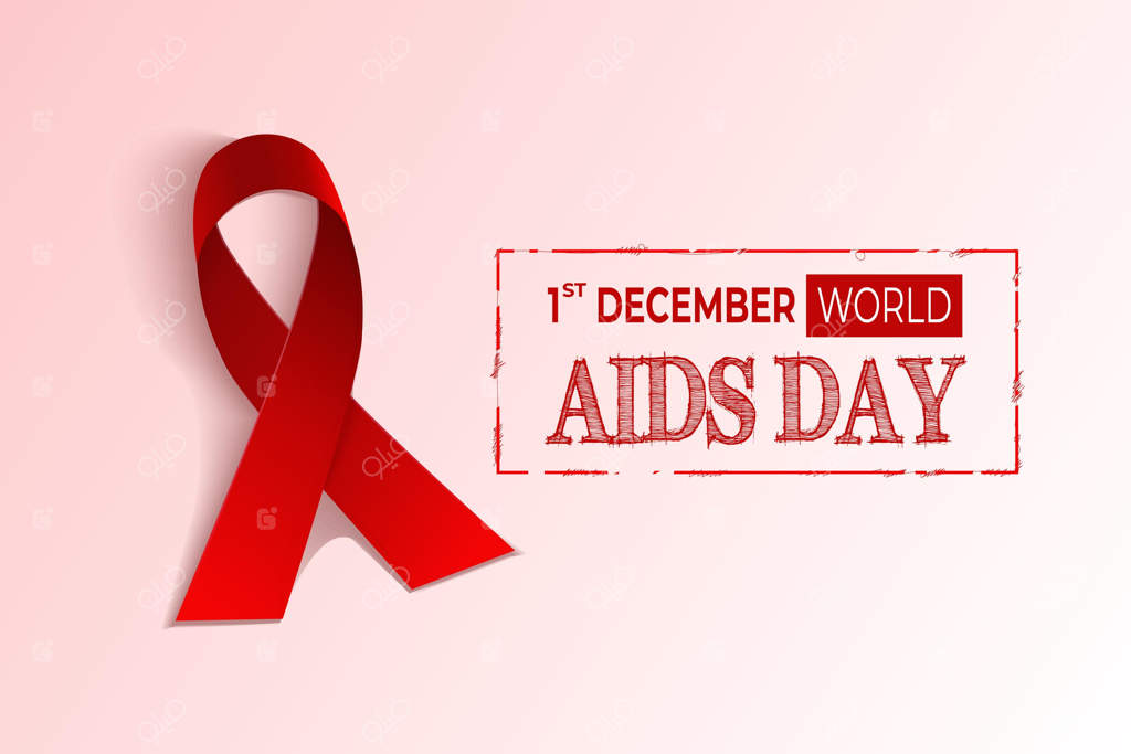 روز جهانی ایدز: نگاهی واقع‌بینانه