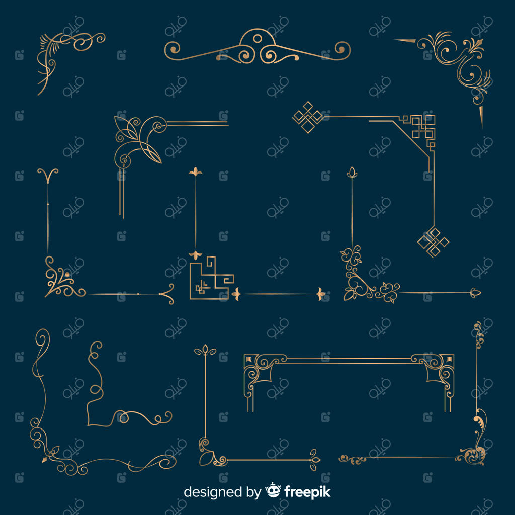 مجموعه تزئینات حاشیه طلایی