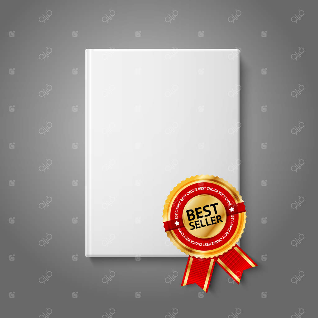 کتاب جلد سخت سفید و واقع‌گرایانه با نمای جلویی و برچسب طلایی و قرمز پرفروش‌ترین.