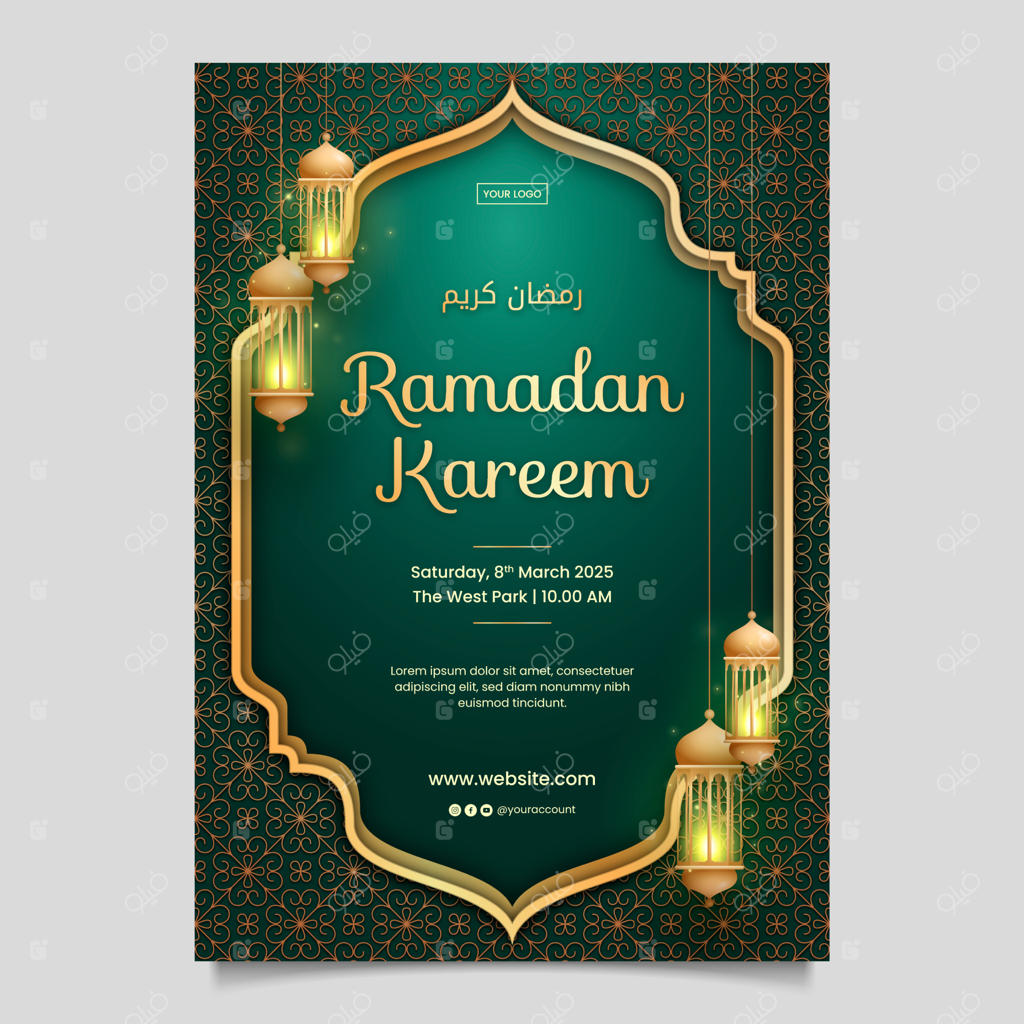 دعوت به مراسم رمضان کریم