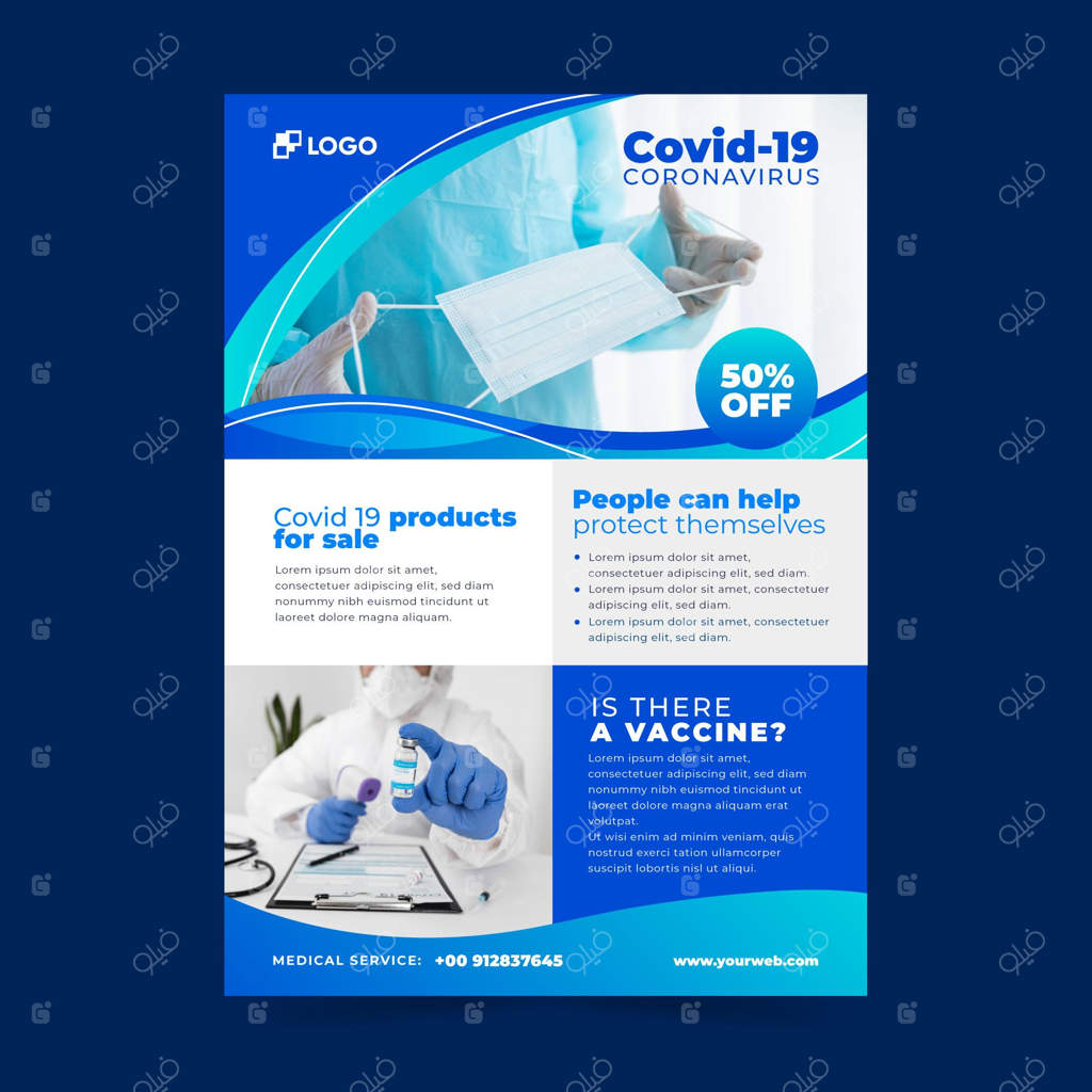 قالب بروشور محصولات پزشکی مرتبط با ویروس کرونا به همراه عکس