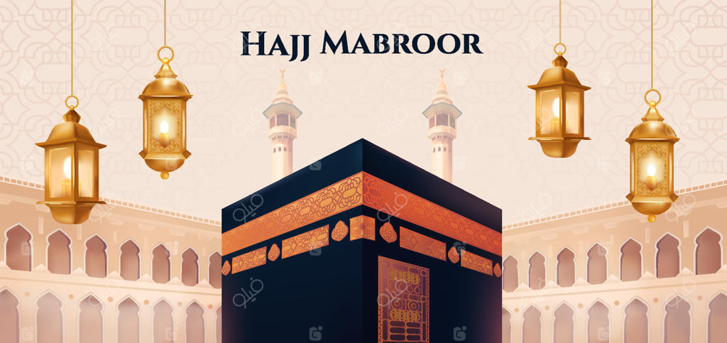 پس‌زمینه واقعی حج مبرور