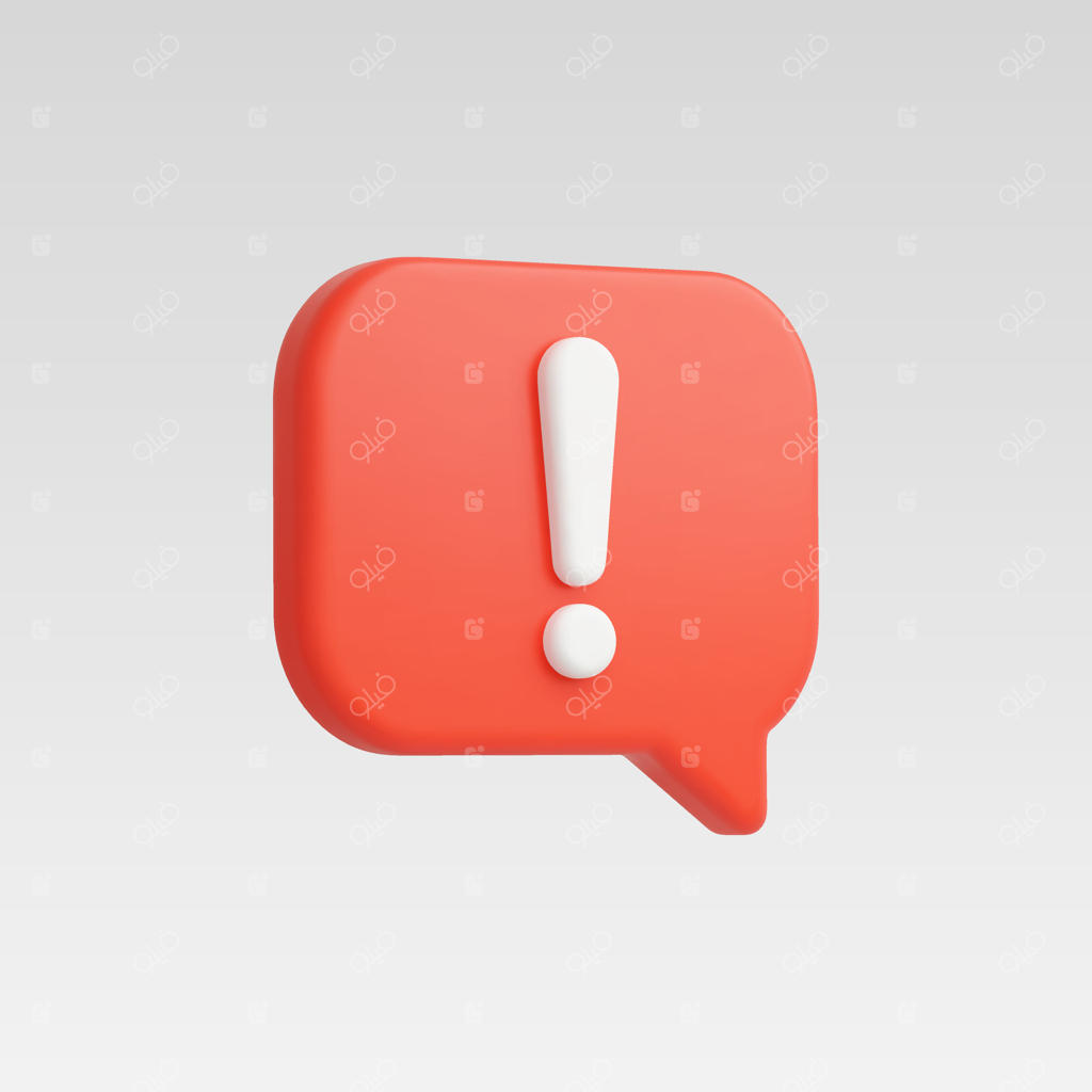 یک حباب گفتگویی قرمز و جسورانه با علامت تعجب برای هشدارها.