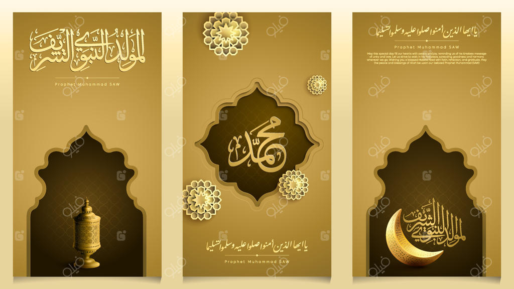 تبریک ولادت پیامبر با تصویر درب مسجد نبوی و هلال ماه و فانوس با پس‌زمینه اسلامی