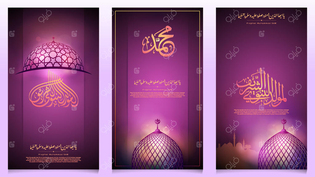 میلاد النبی محمد: گنبد درخشان بنفش مسجد برای پس‌زمینه بنر تبریک اسلامی