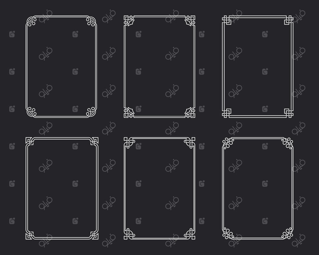 مجموعه حاشیه و قاب‌های قدیمی