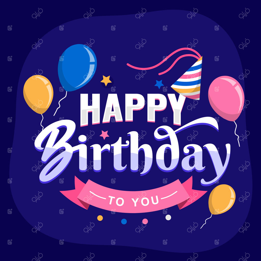 تولدت مبارک با طراحی زیبا و کلاه تولد و بادکنک‌ها