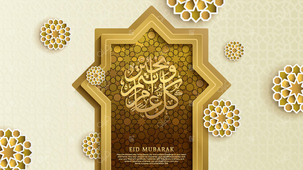 پیش زمینه بنر اسلامی عید مبارک با پترن هندسی و خوشنویسی عربی برای تبریک