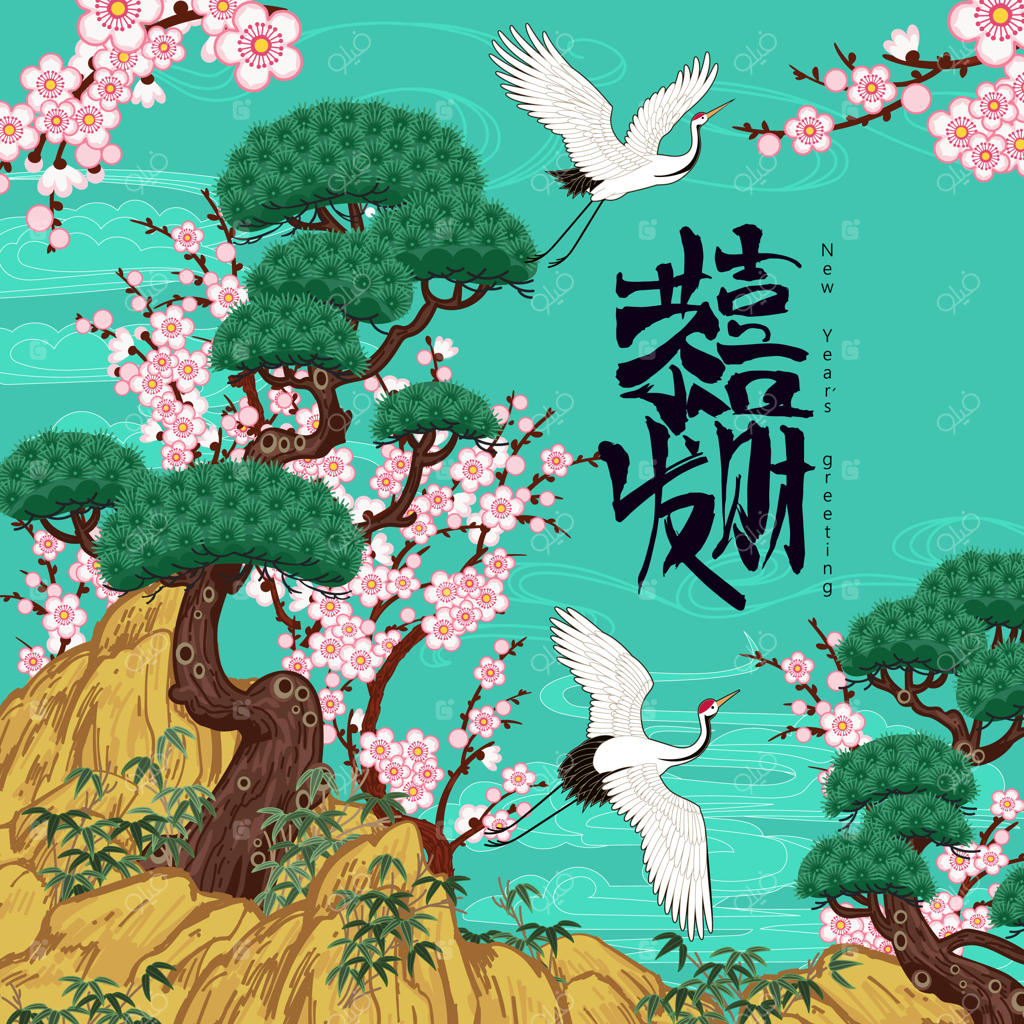 منظره‌ای با درختان کاج و شکوفه‌های آلو: سال نو مبارک!