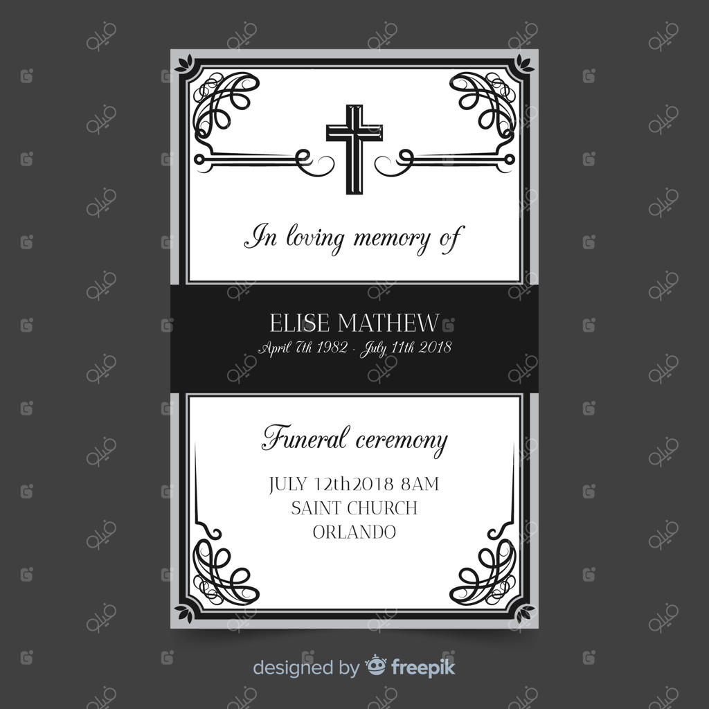 قالب کارت یادبود مراسم خاکسپاری