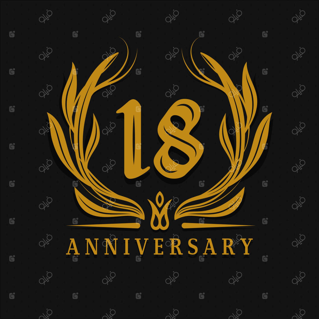 لوگوی شیک برای هجدهمین سالگرد