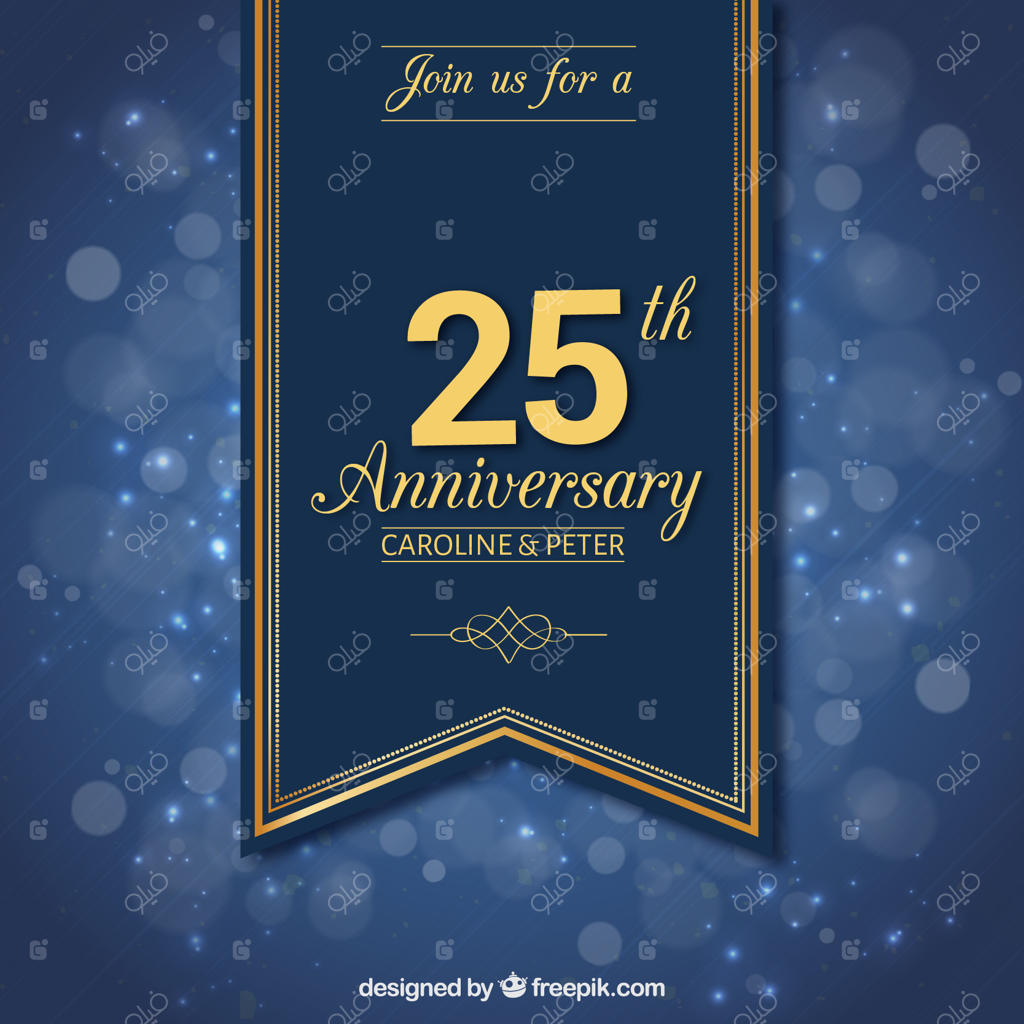 روبان بیست و پنجمین سالگرد