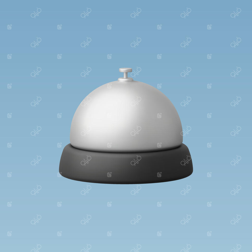 آیکون سه‌بعدی واقعی زنگ پذیرش