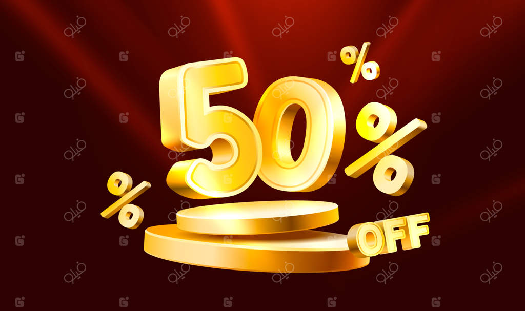 پنجاه درصد تخفیف! طراحی خلاقانه تخفیف سه‌بعدی با اشیاء تزئینی و طلایی