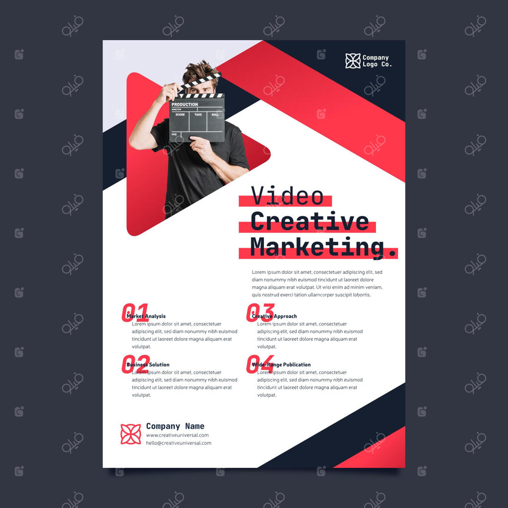 قالب ساده برای طراحی تراکت کسب‌وکار