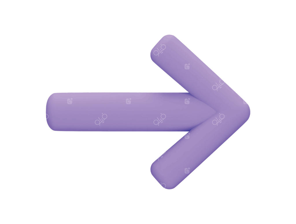 پیکان راست با آیکون بردار سه‌بعدی در سبک کارتونی و ساده