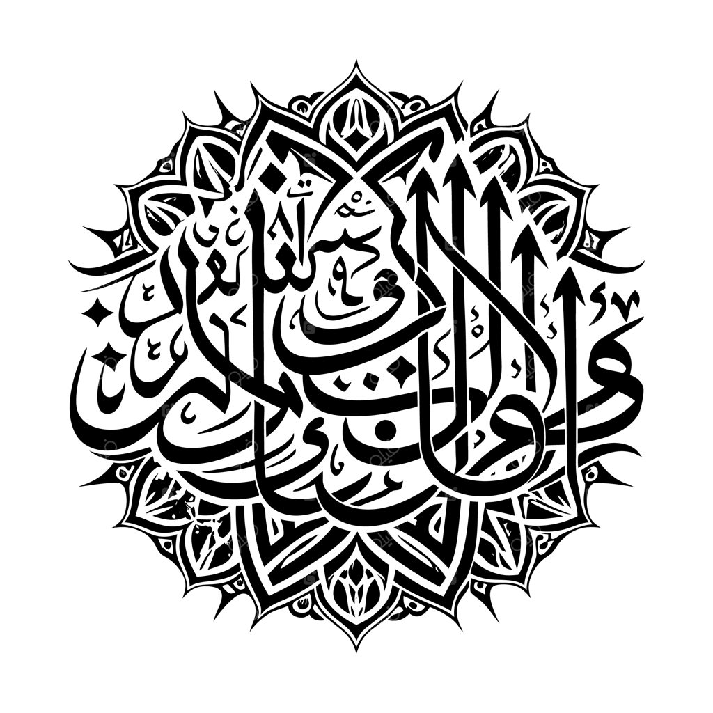 تصویرسازی وکتور خوشنویسی سنتی عربی با نقوش هندسی در پس‌زمینه سفید