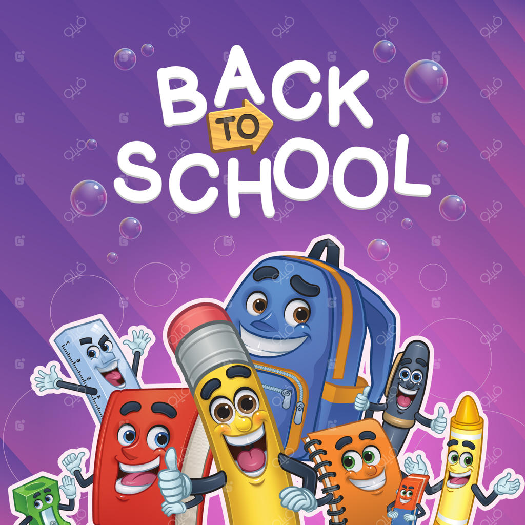 بازگشت به مدرسه