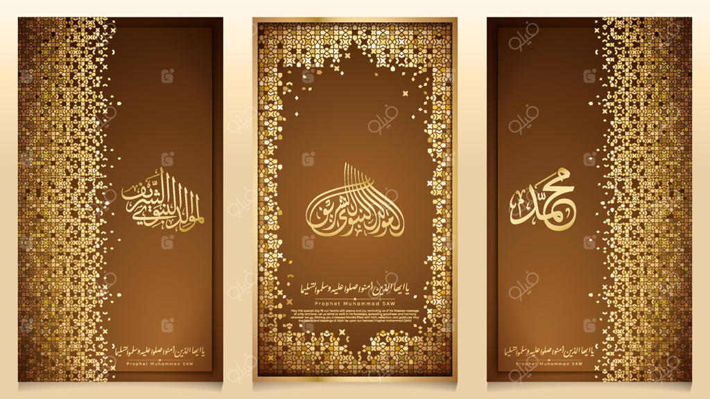 اشکال هشت‌ضلعی با پترن طلایی اسلامی مراکشی برای تبریک میلاد پیامبر محمد