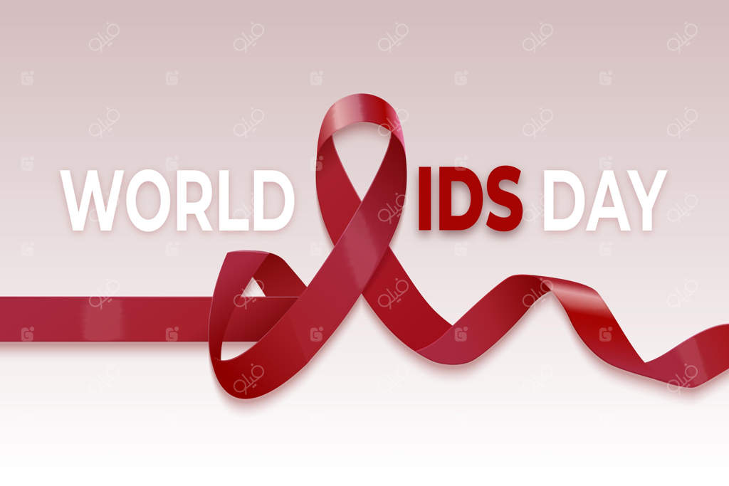 روز جهانی ایدز به‌صورت واقعی و ملموس