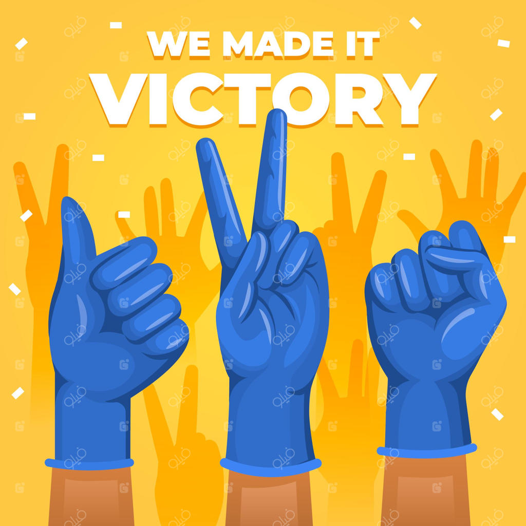 ما موفق شدیم: دست‌خط پیروزی