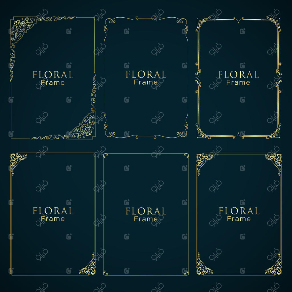 مجموعه قاب‌های تزئینی گل‌دار و شیک