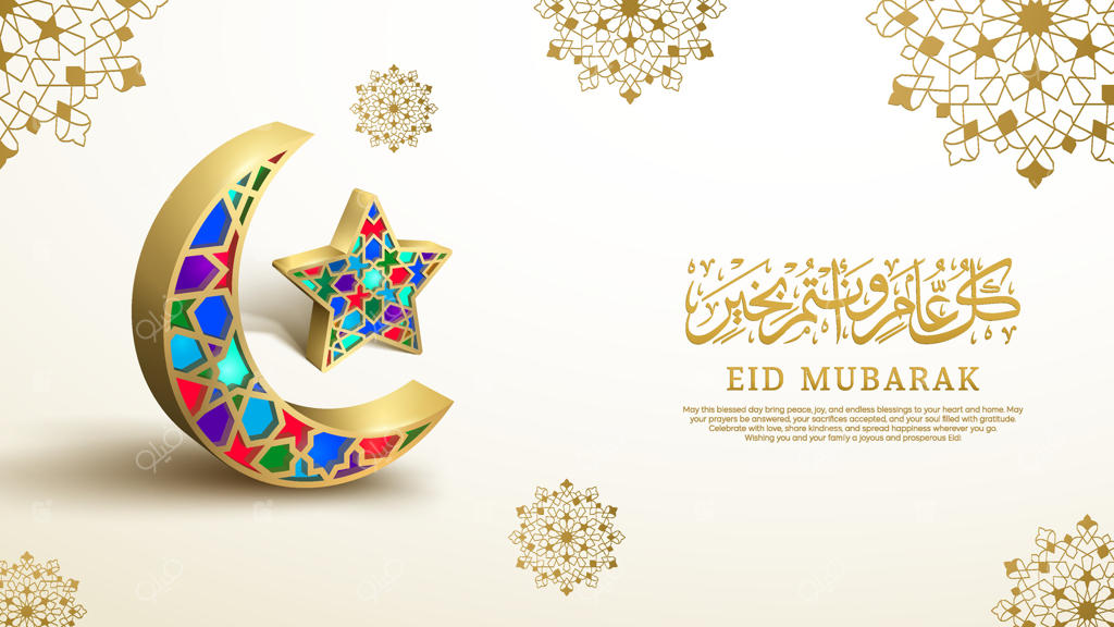 عید مبارک
