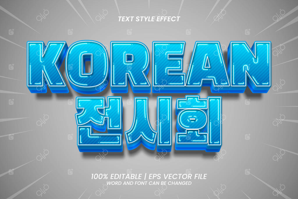 افکت متن قابل ویرایش سبک نمایشگاه کره‌ای سه‌بعدی