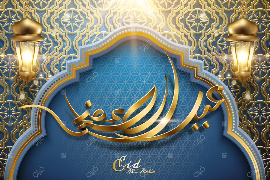 طرح خوشنویسی عید قربان