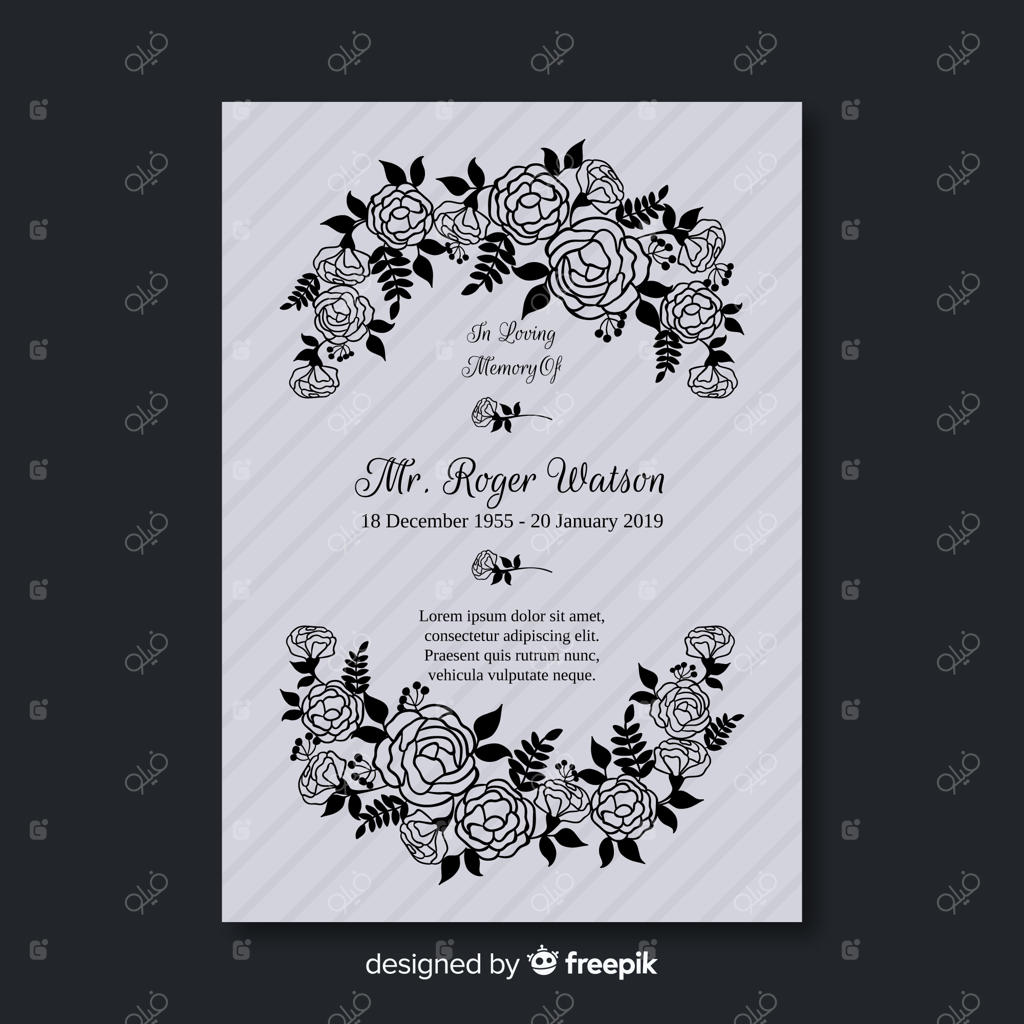 پترن کارت ترحیم