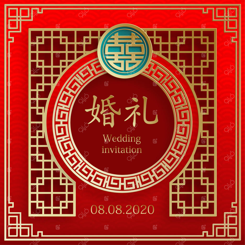الگوی کارت دعوت عروسی چینی با عناصر شرقی و هنر برش کاغذ بر روی زمینه رنگی (ترجمه چینی: دعوت‌نامه عروسی)