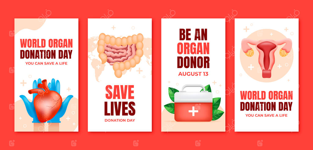 مجموعه استوری‌های اینستاگرام برای روز جهانی اهدای عضو