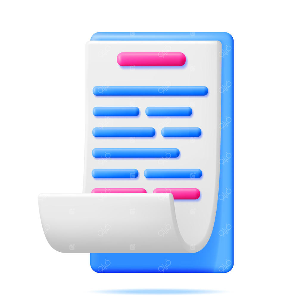 رسید سه‌بعدی سفید در یک تخته‌کلیپ جدا شده