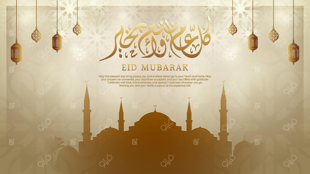 عید مبارک با خوشنویسی عربی و طرح مسجد و فانوس، تبریک اسلامی