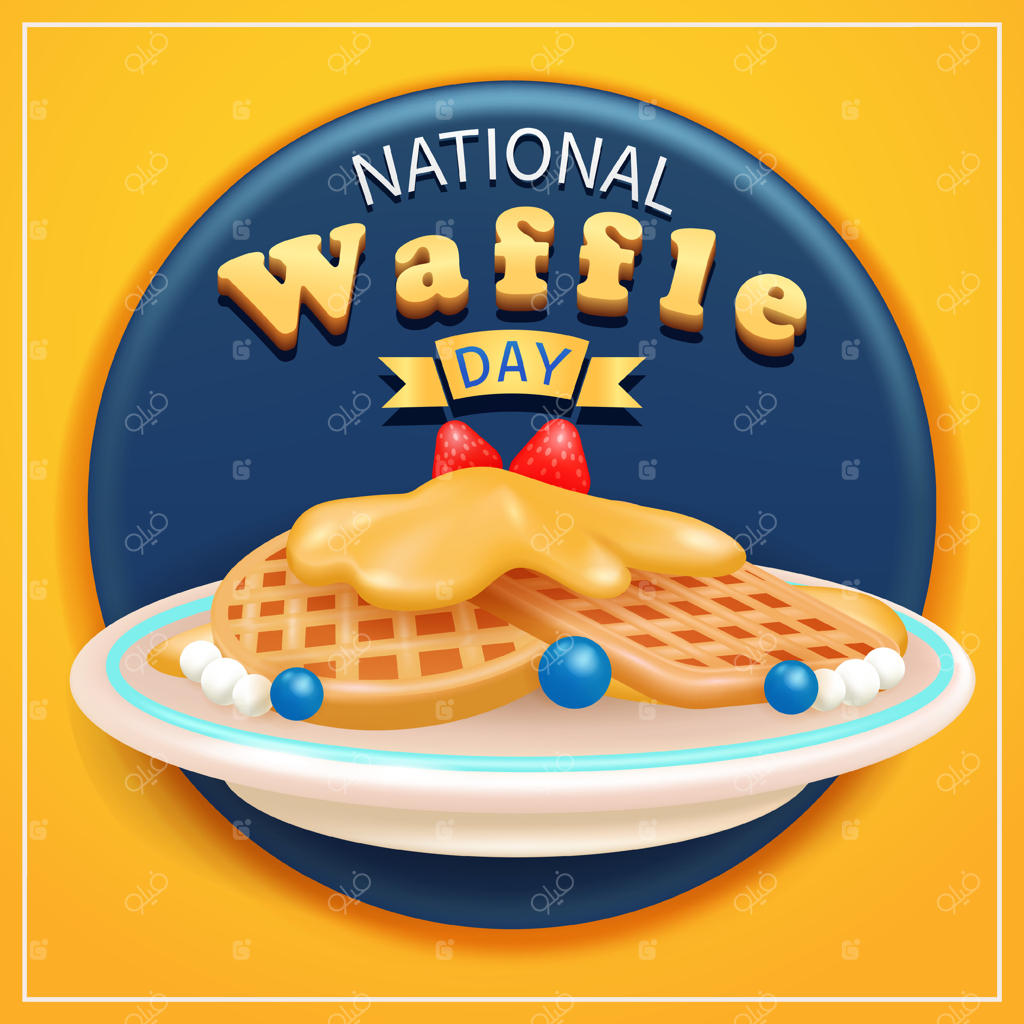 روز ملی وافل. تصویر سه‌بعدی از وافل روی بشقاب با روکش عسل، بلوبری و توت‌فرنگی. مناسب برای جشن روز ملی وافل و تبلیغات مواد غذایی