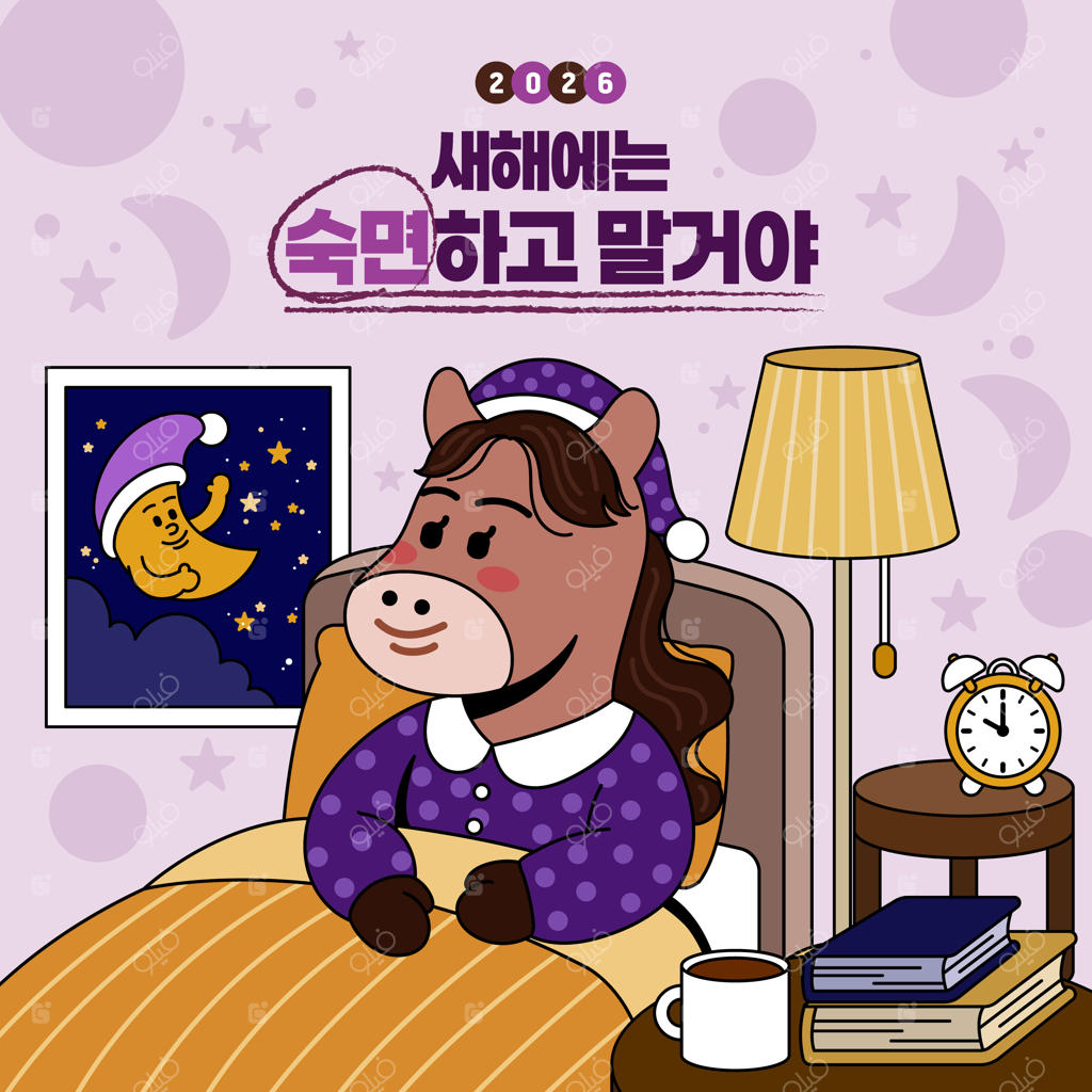 تم خواب خوش سال نو ۲۰۲۶ با کاراکتر اسب