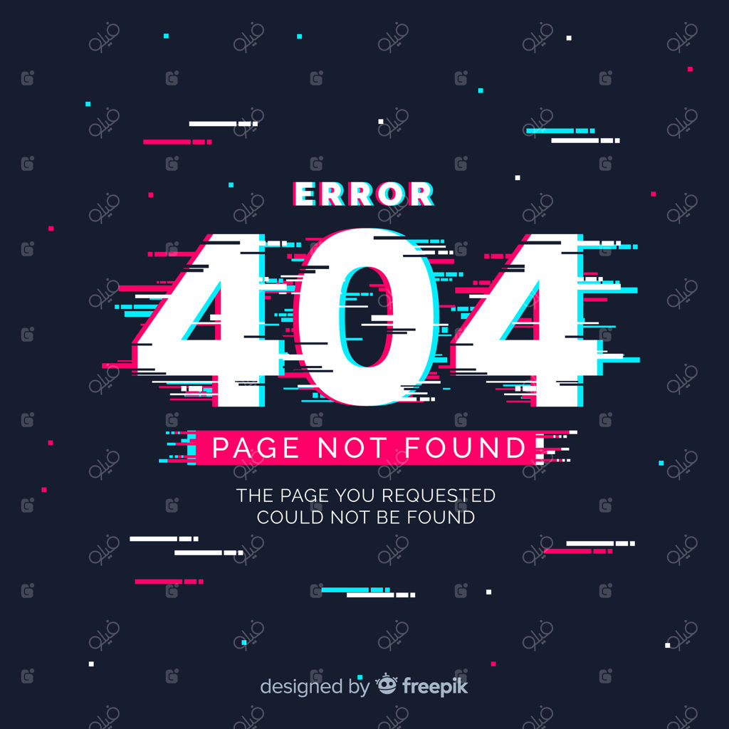 صفحه خطای ۴۰۴ با افکت گلیچ