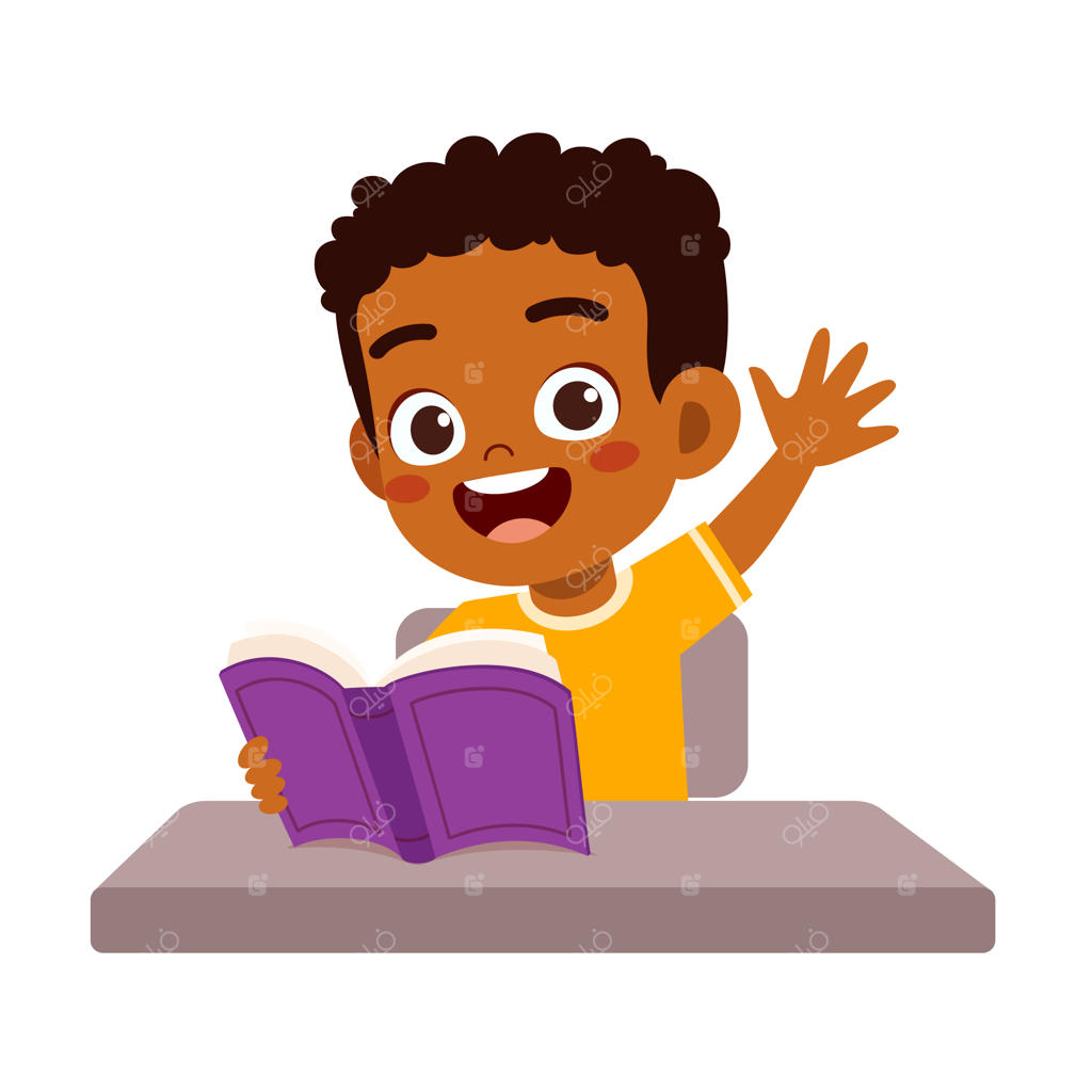 کودکی که برای پاسخ به سوال دست بلند کرده است