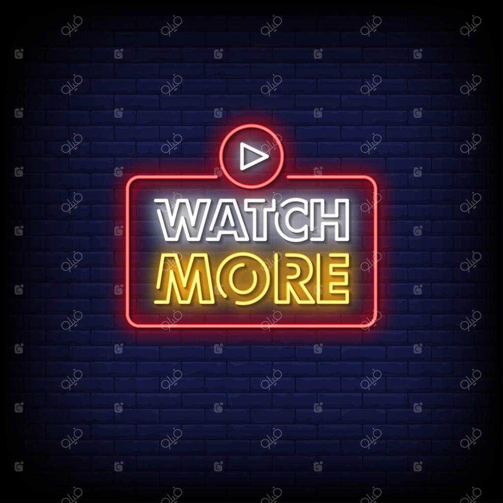 ببینید: نوشته‌ها در سبک نئون بیشتر از همیشه جذابند!