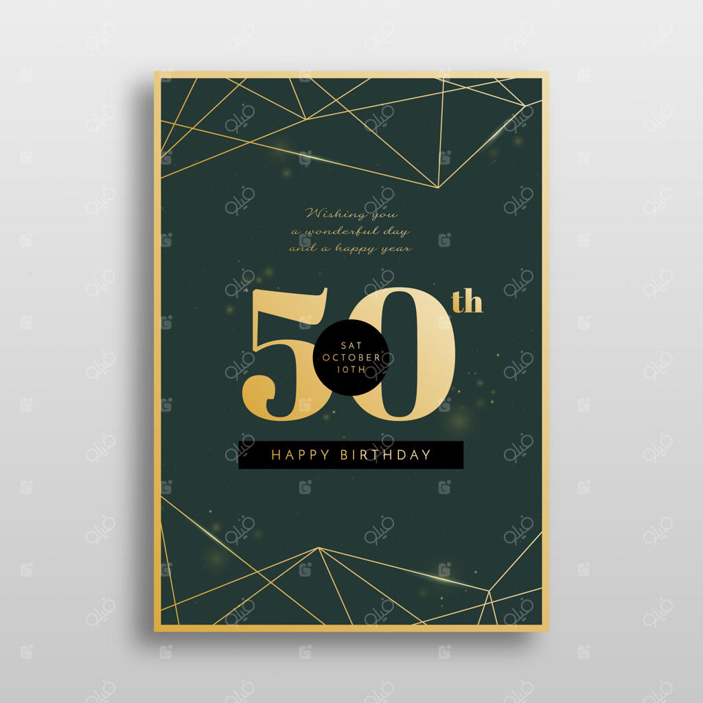 طرح شیک برای قالب دعوت‌نامه تولد