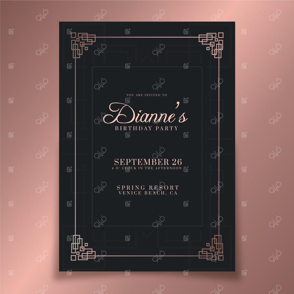 قالب دعوت‌نامه شیک برای تولد