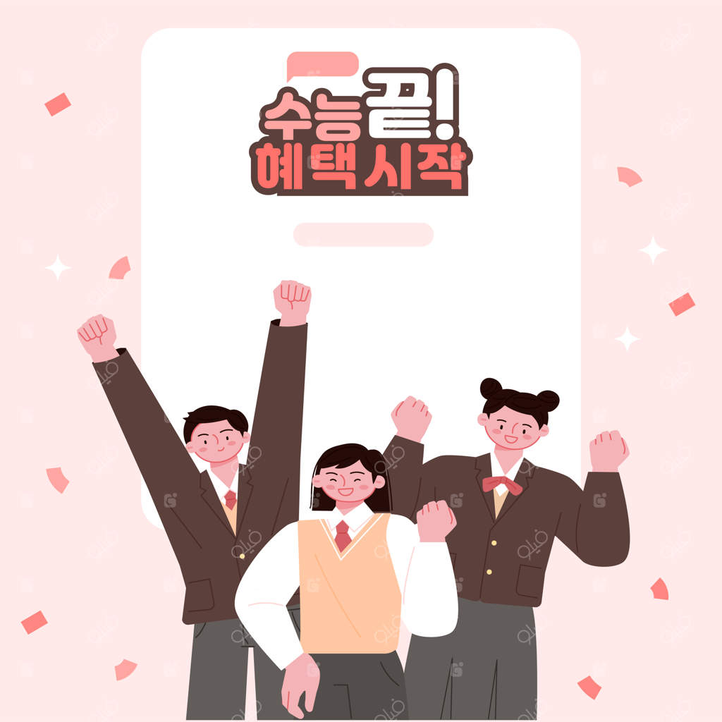 دانشجویانی که امتحانات دانشگاهی خود را به پایان رسانده‌اند با خوشحالی جشن می‌گیرند.