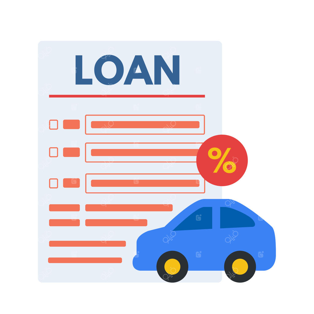 مفهوم وام شخصی یا حمایت مالی خودرو